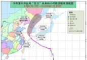 "Su Li " begin to affect Zhejiang of Zhejiang ma