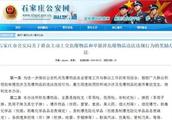 Shijiazhuang informs against experience danger to 
