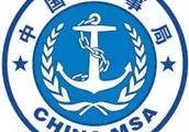 Shipping uses fuel exceeding bid to violate Zhenjiang maritime give first pieces to punish sheet