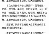 Dare still drink? Qingdao announces 12 place to water continuously sampling observation is unqualifi