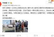 One bus produces Xi'an person incident much perso