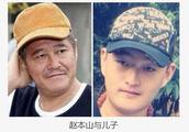 Zhao Benshan exposure of 21 years old of sons, hum
